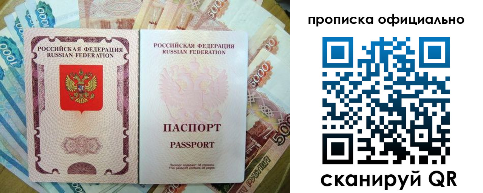 временная регистрация надежно в Оренбурге