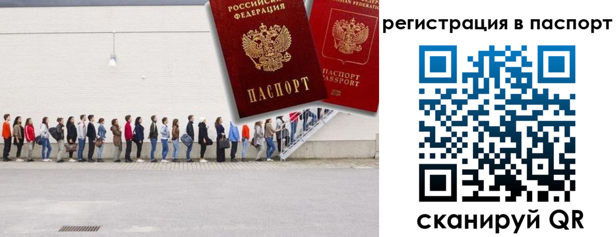 временная регистрация гарантия в Оренбурге