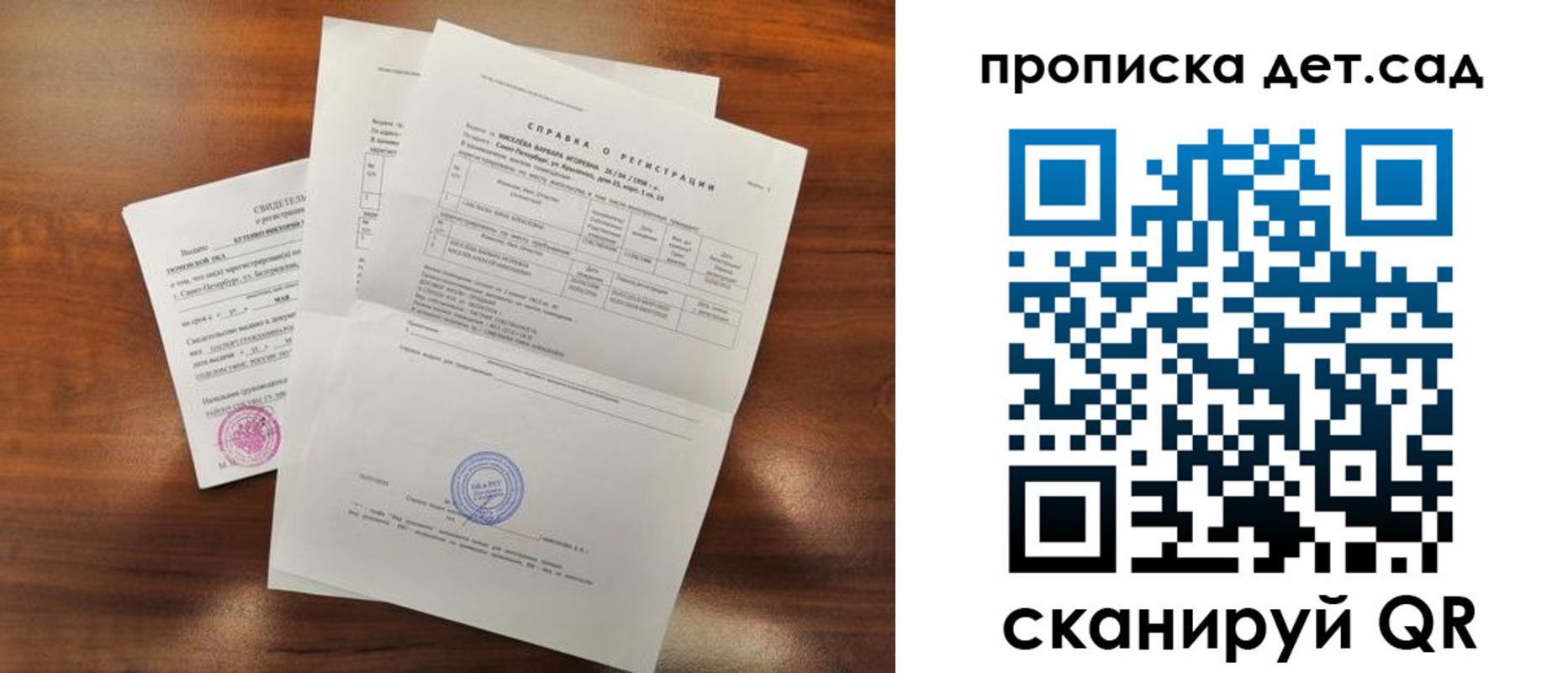регистрация для школы в Оренбурге